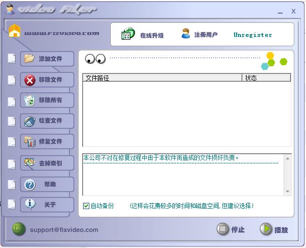 video fixer(��Ƶ�޸���)����